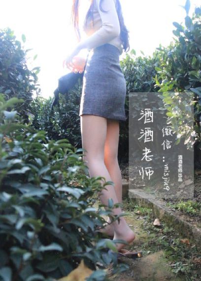 美味的家教